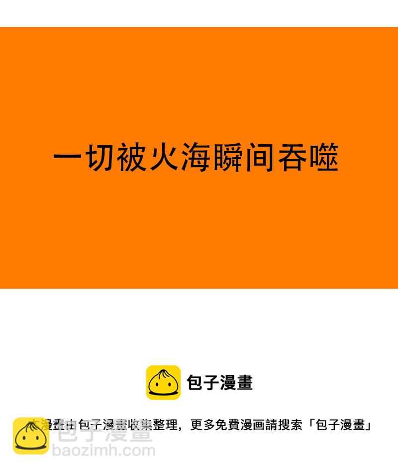 《怪鸦乱》八话人怪合一（二） 第5页