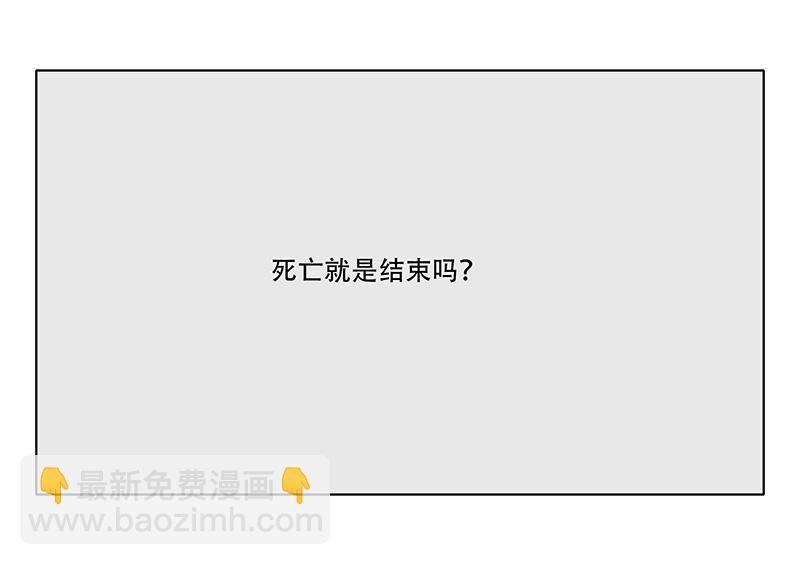 《怪鸦乱》七话人怪合一（一） 第2页