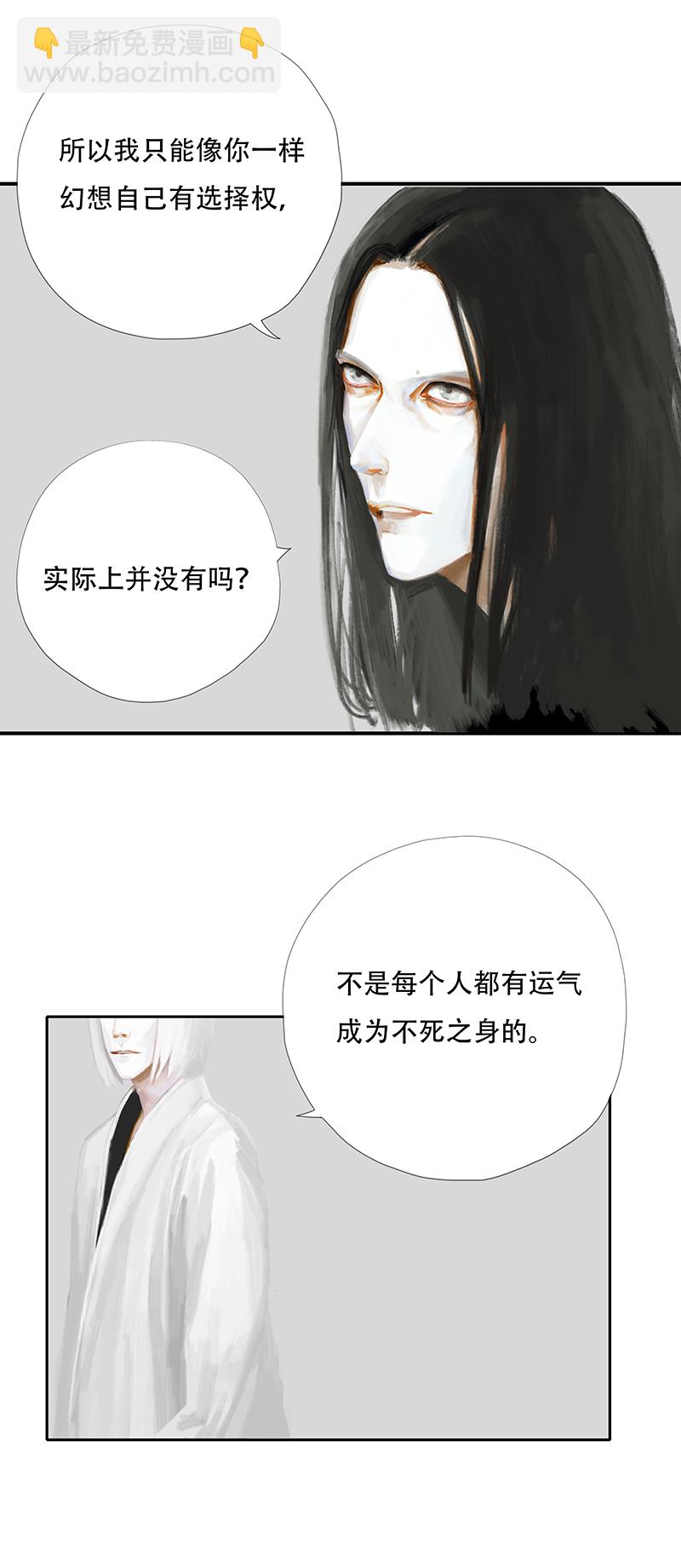 《怪鸦乱》七话人怪合一（一） 第4页
