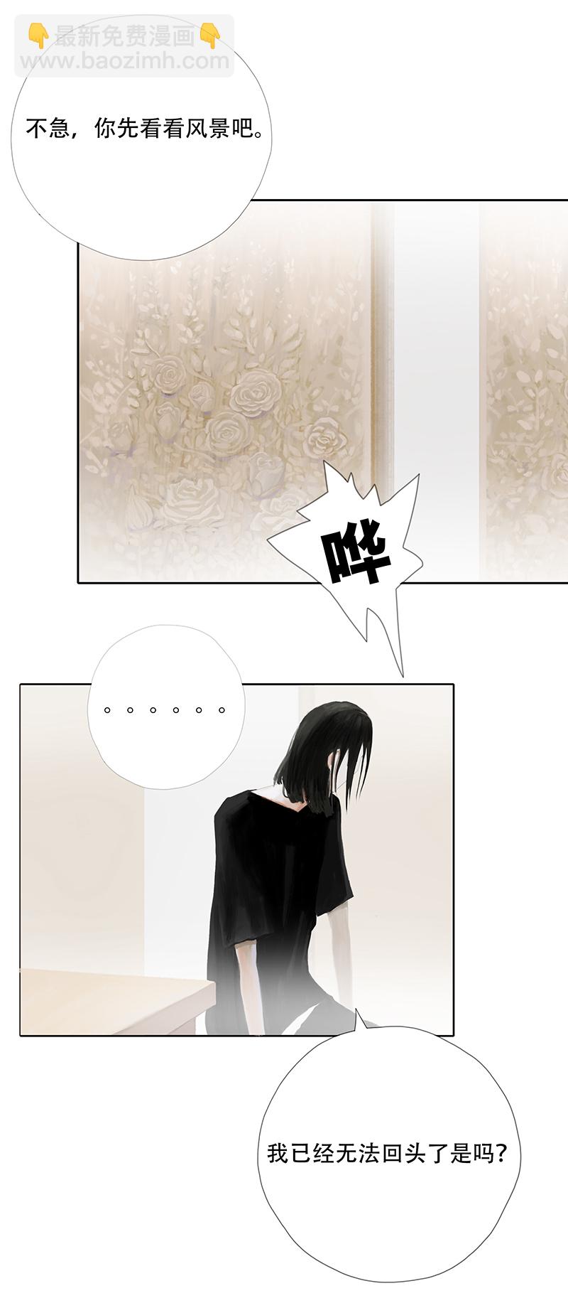 《怪鸦乱》七话人怪合一（一） 第6页