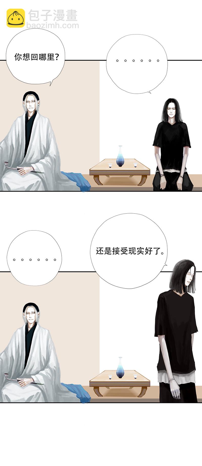 《怪鸦乱》七话人怪合一（一） 第7页
