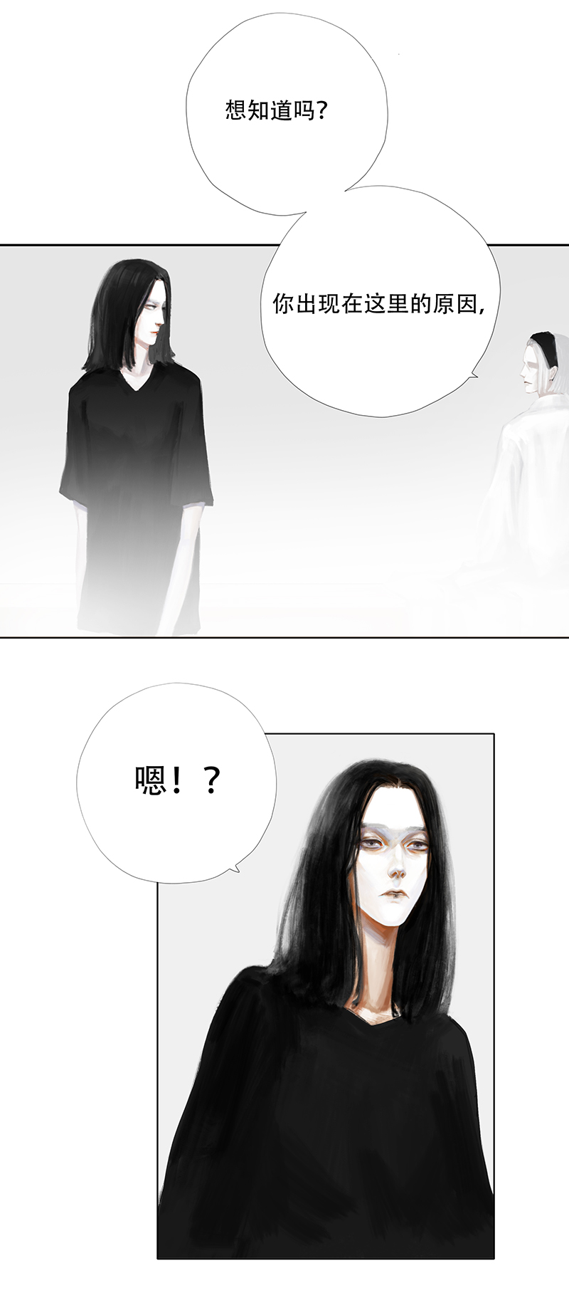 《怪鸦乱》七话人怪合一（一） 第8页