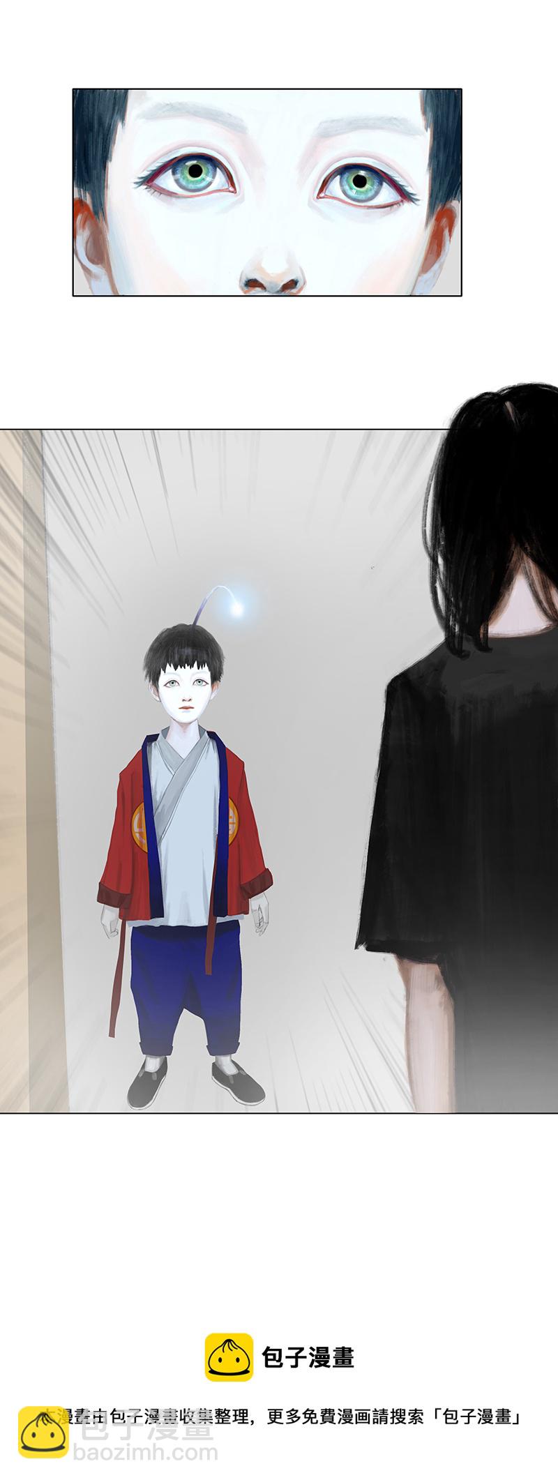 《怪鸦乱》七话人怪合一（一） 第9页