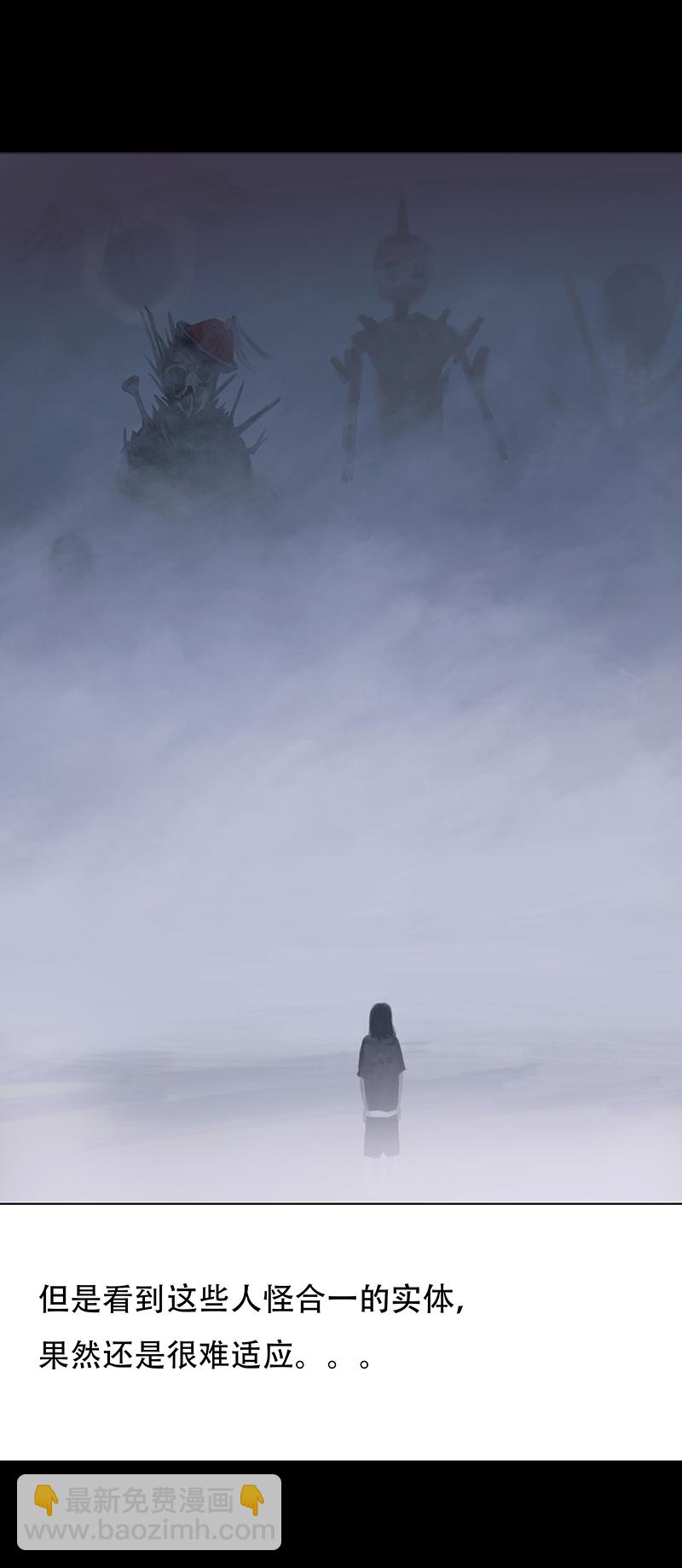 《怪鸦乱》九话人怪合一（三） 第2页