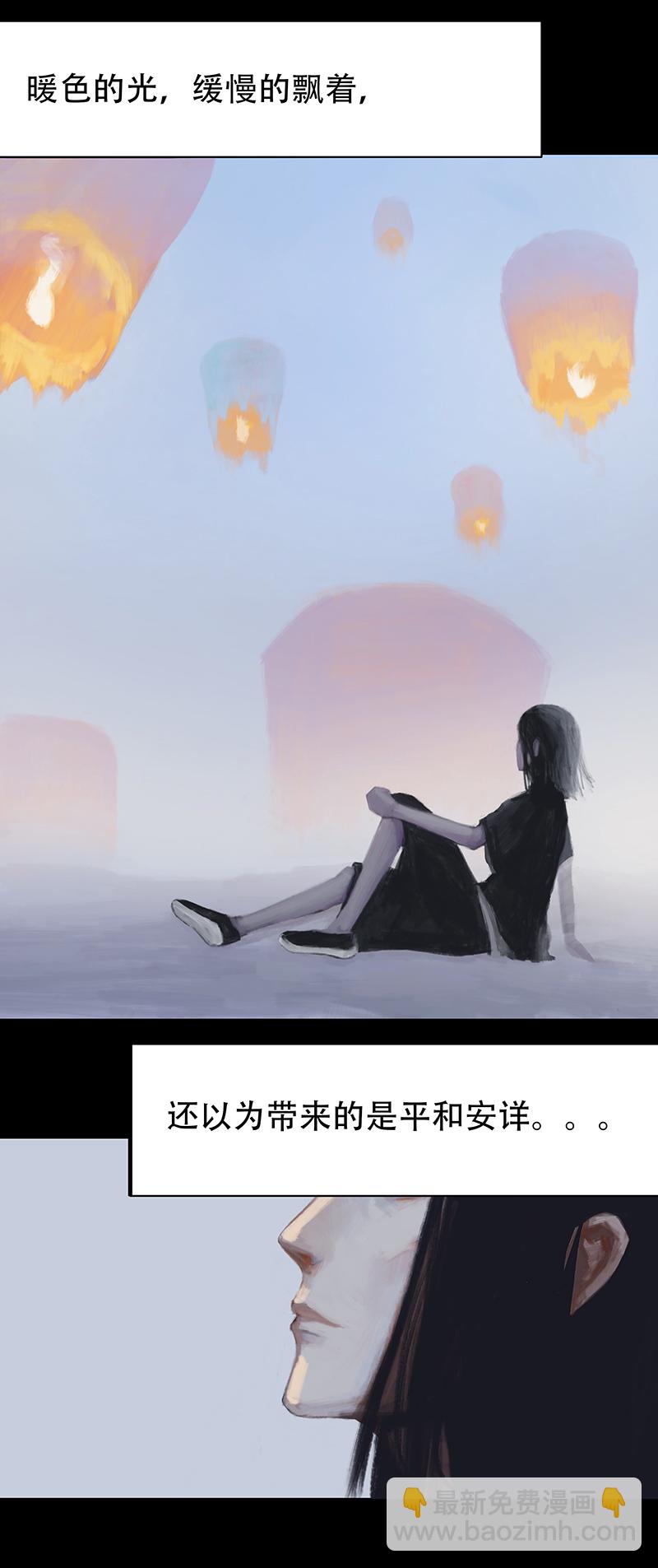 《怪鸦乱》九话人怪合一（三） 第8页