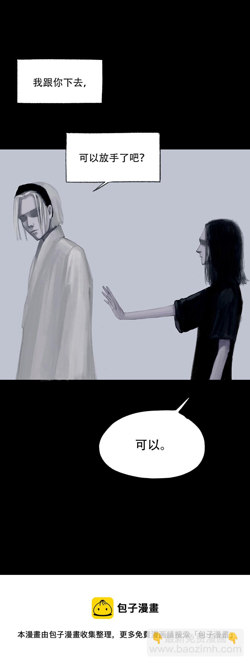 《怪鸦乱》十话 不正常乐园（一） 第11页