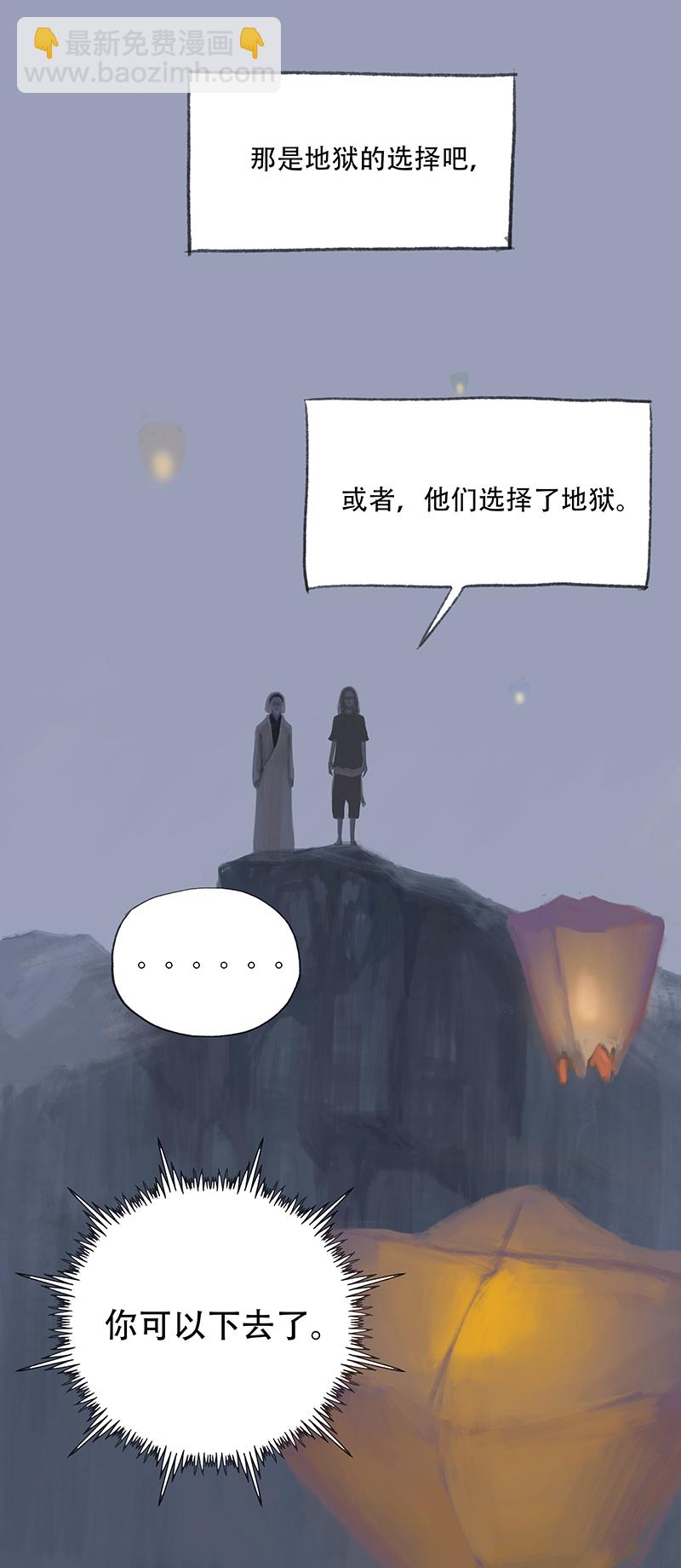 《怪鸦乱》十话 不正常乐园（一） 第3页