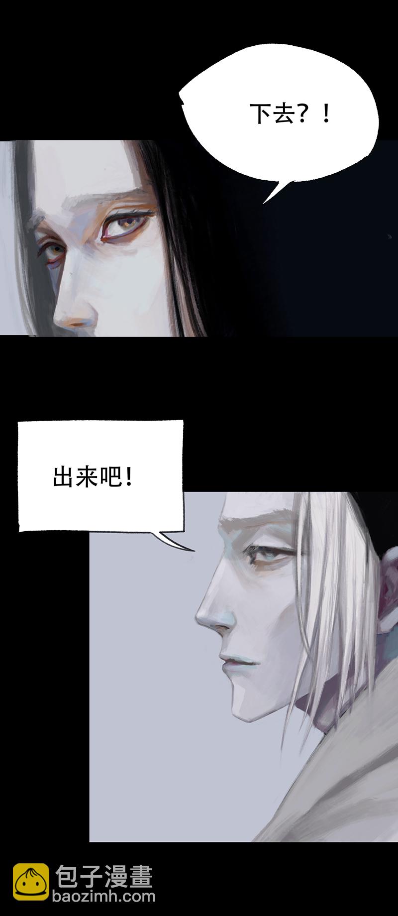 《怪鸦乱》十话 不正常乐园（一） 第4页