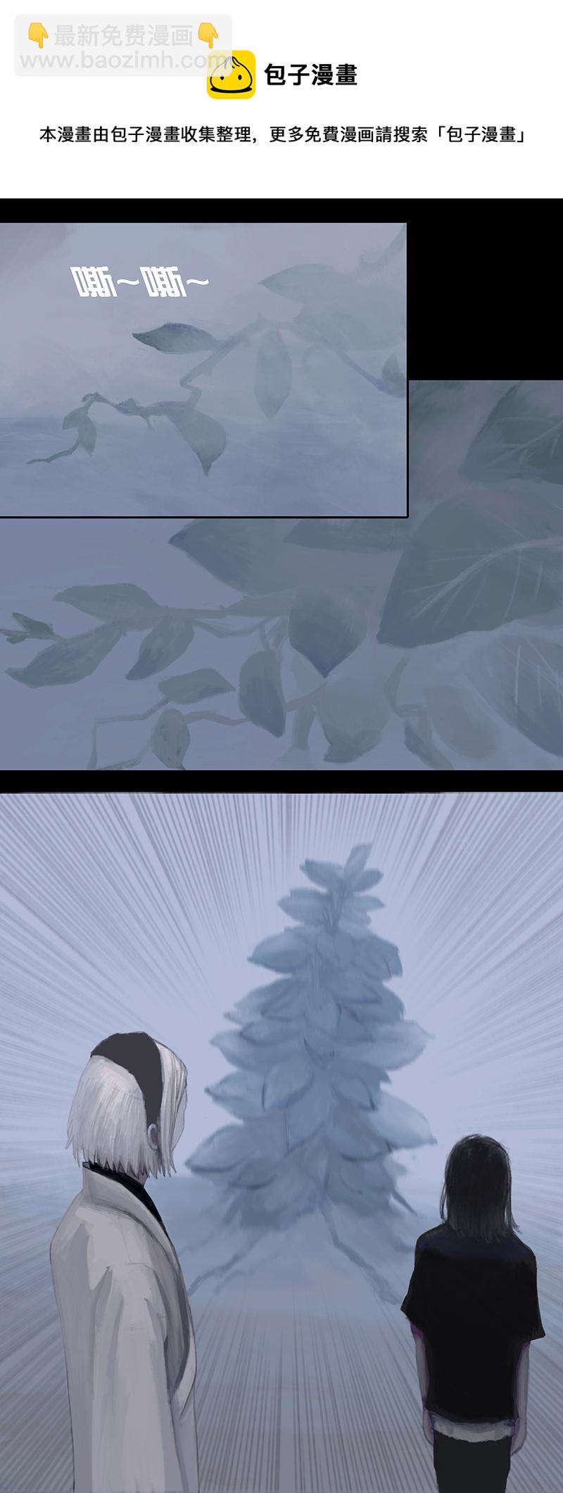 《怪鸦乱》十话 不正常乐园（一） 第5页