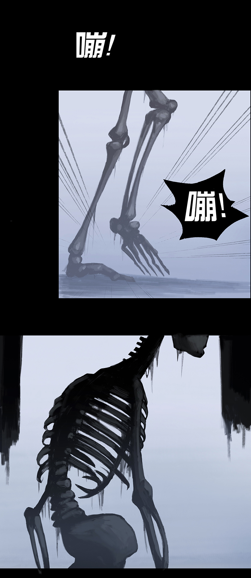 《怪鸦乱》十一话 不正常乐园（二） 第7页