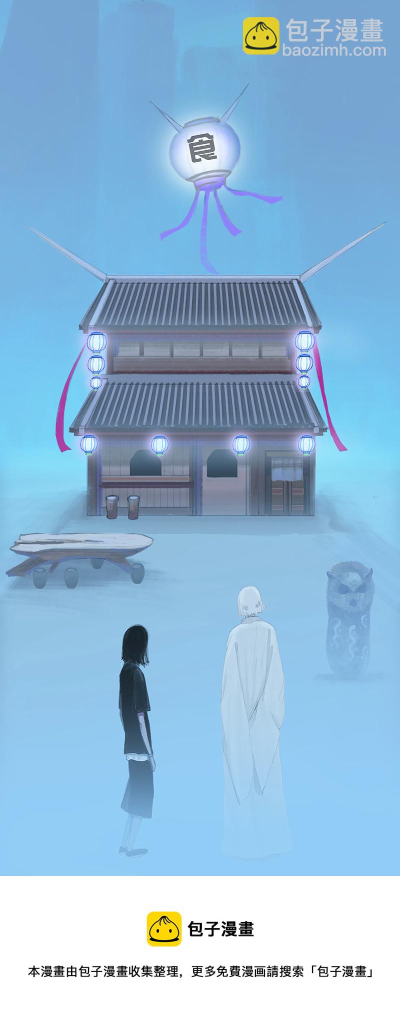 《怪鸦乱》十二话 不正常乐园（三） 第11页