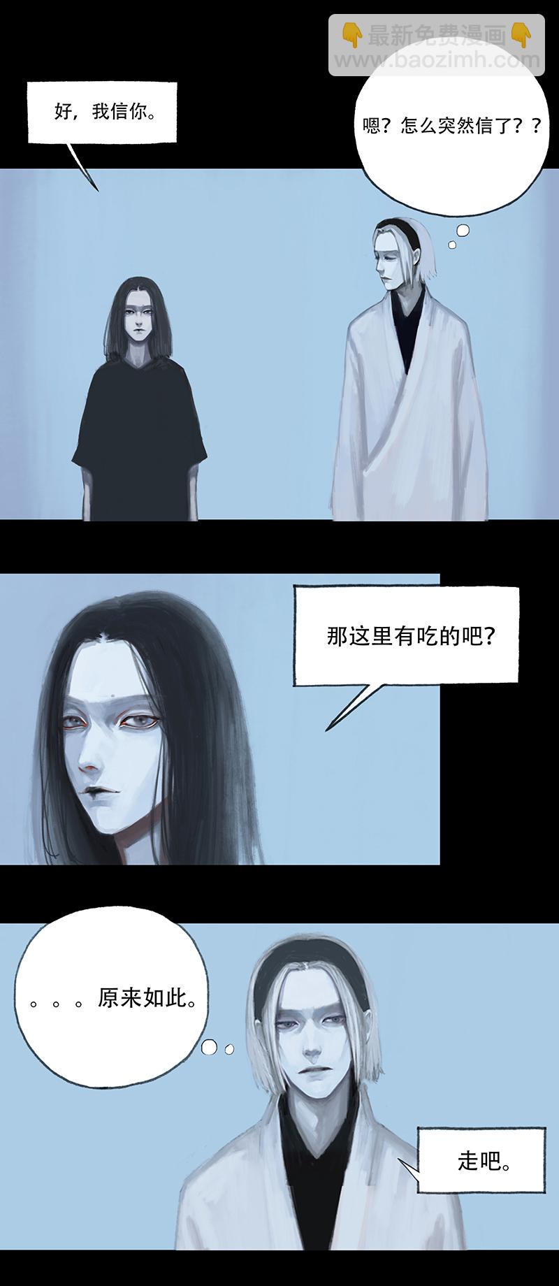 《怪鸦乱》十二话 不正常乐园（三） 第3页