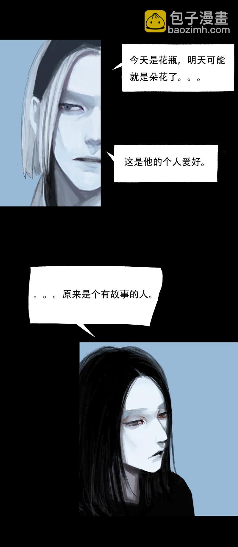 《怪鸦乱》十二话 不正常乐园（三） 第7页