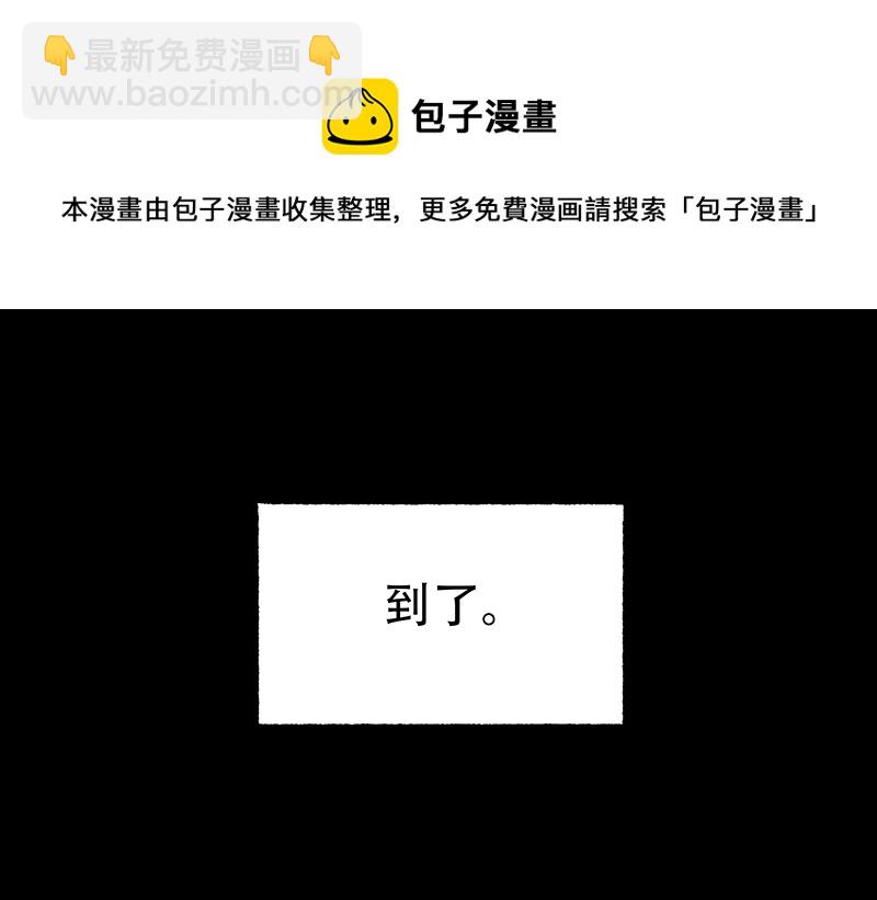 《怪鸦乱》十二话 不正常乐园（三） 第9页