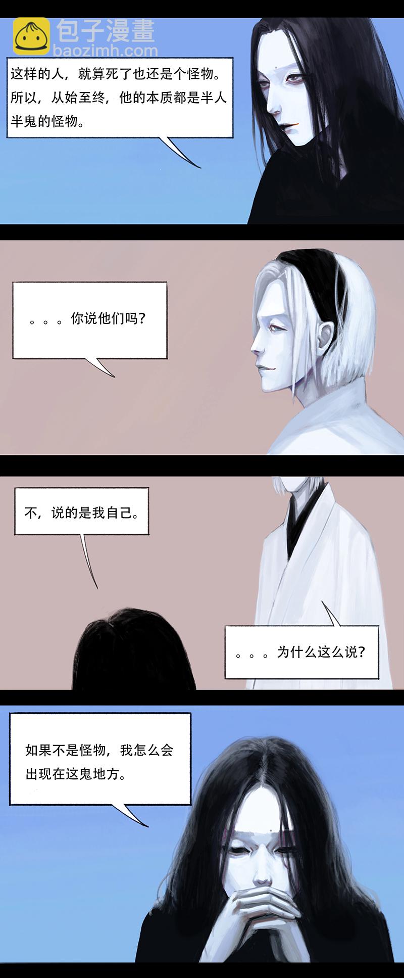 《怪鸦乱》十三话 厨师（一） 第2页