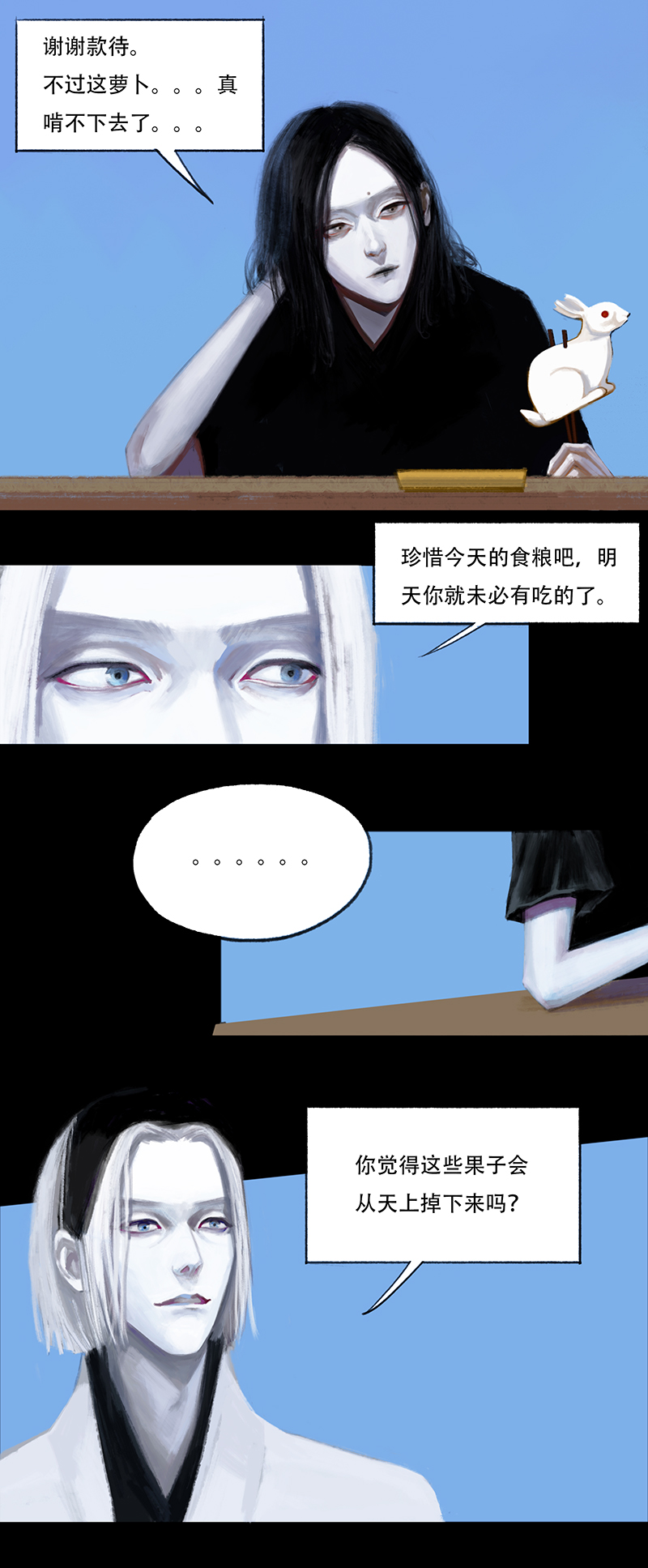 《怪鸦乱》十四话 厨师（二） 第2页