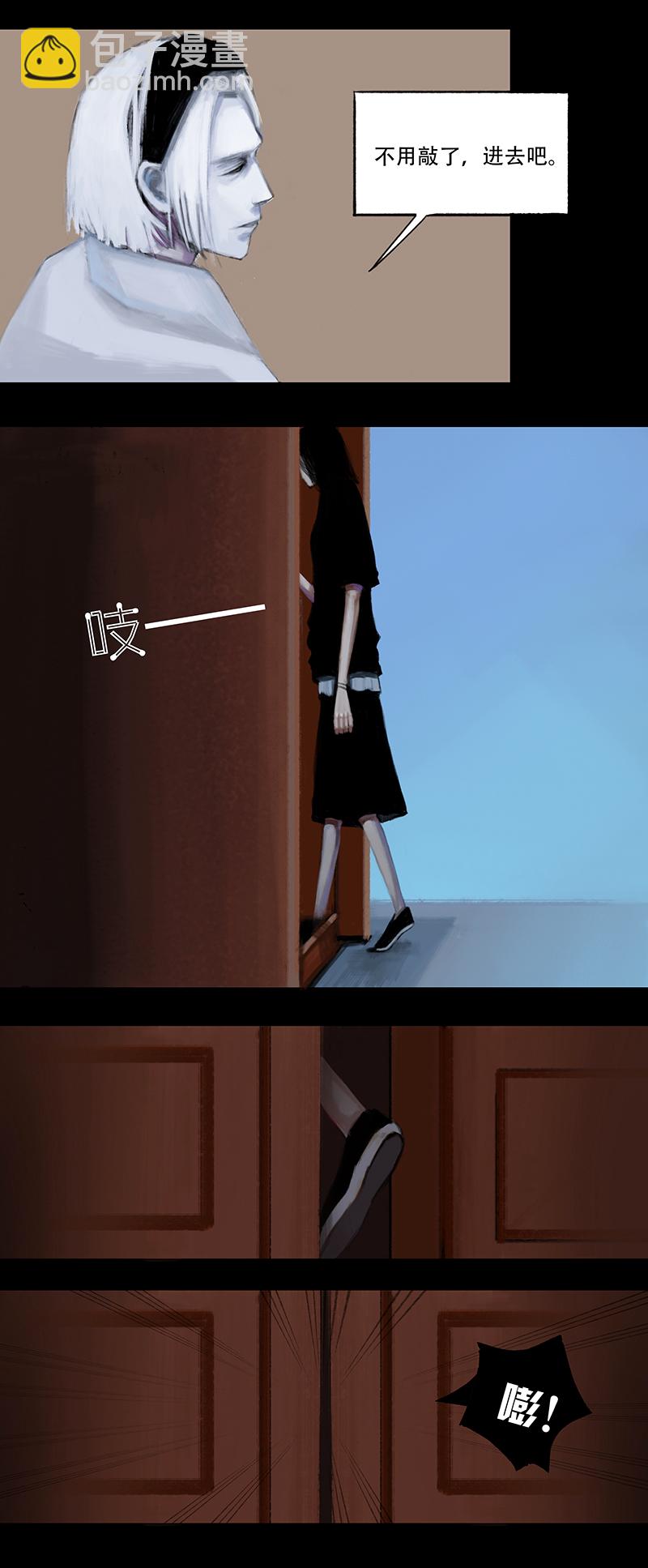 《怪鸦乱》十四话 厨师（二） 第6页