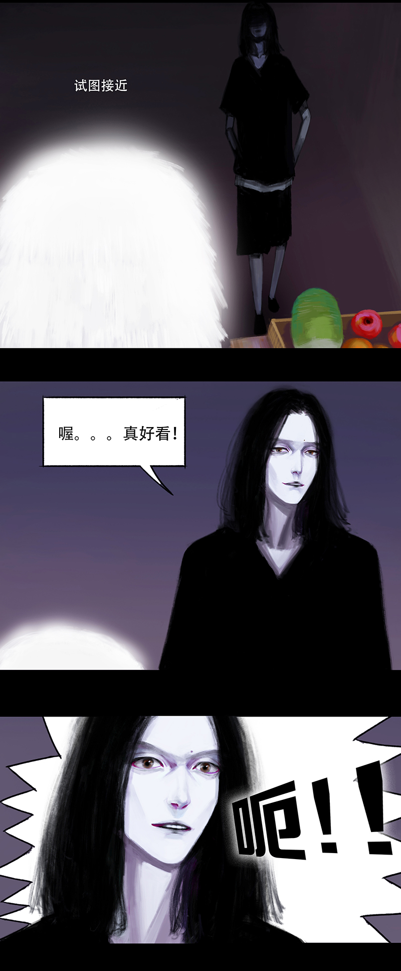 《怪鸦乱》十五话 厨师（三） 第3页