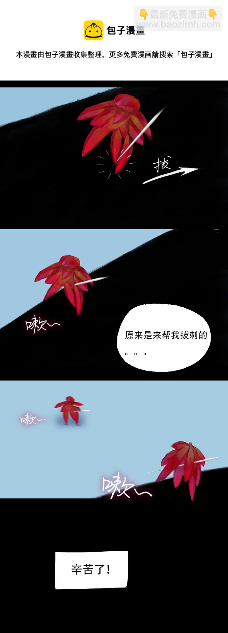 《怪鸦乱》十五话 厨师（三） 第9页
