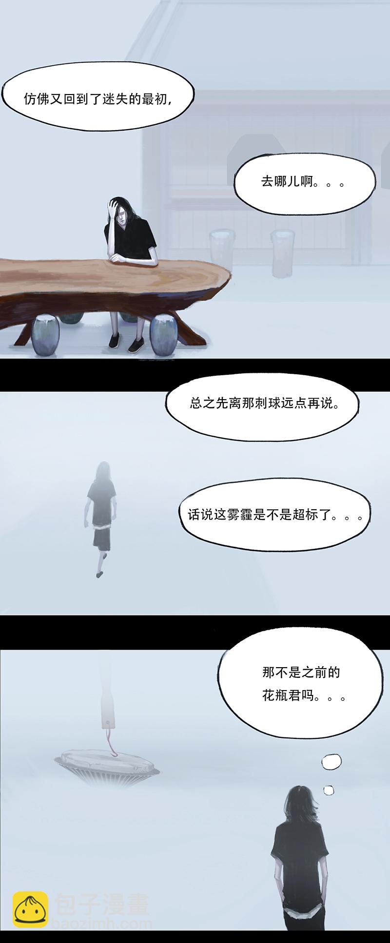 《怪鸦乱》十六话 混入怪群（一） 第2页