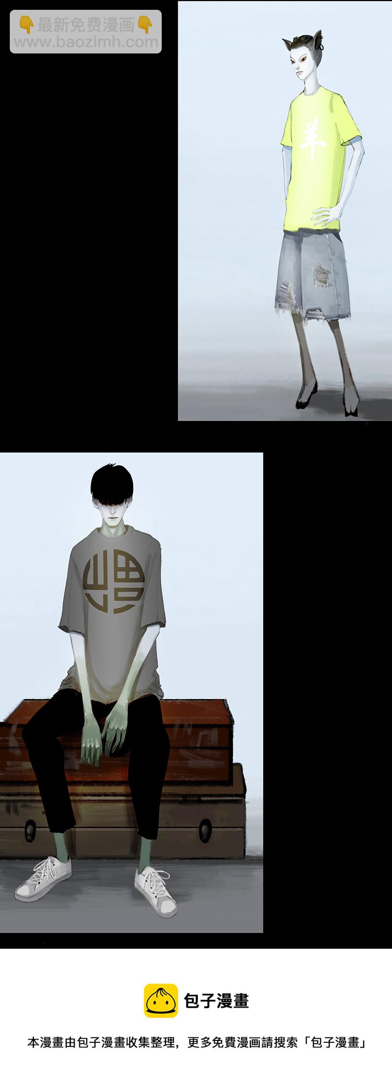《怪鸦乱》十六话 混入怪群（一） 第9页