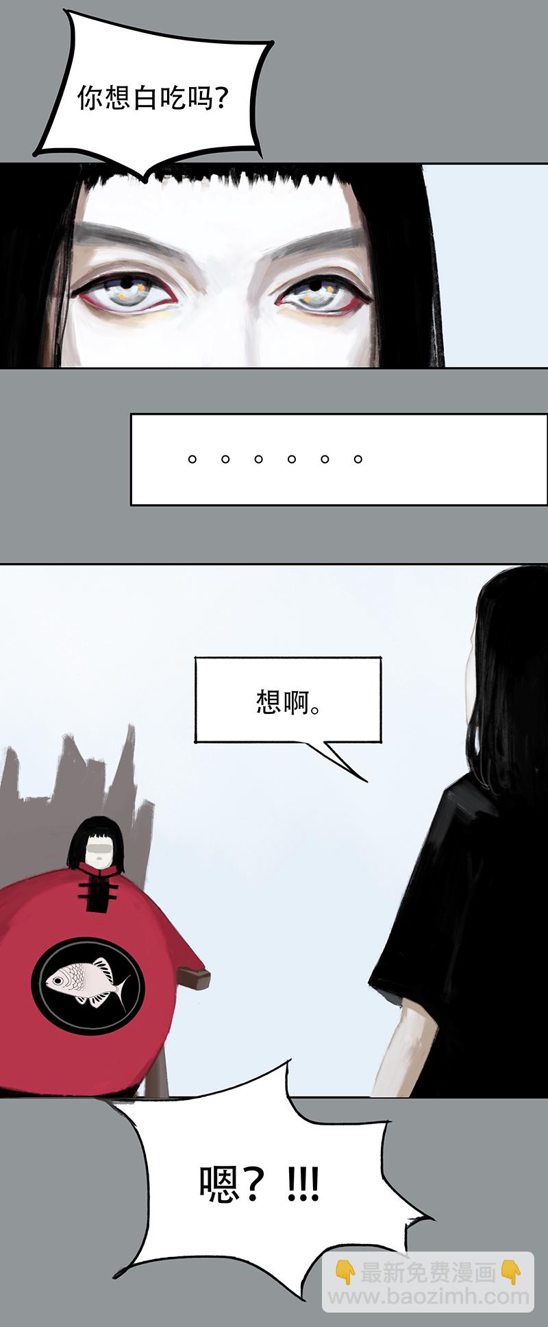 《怪鸦乱》十九话 混入怪群（四） 第2页