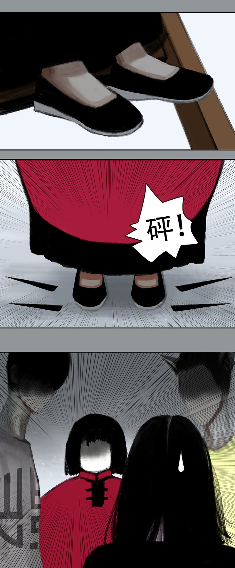 《怪鸦乱》十九话 混入怪群（四） 第3页