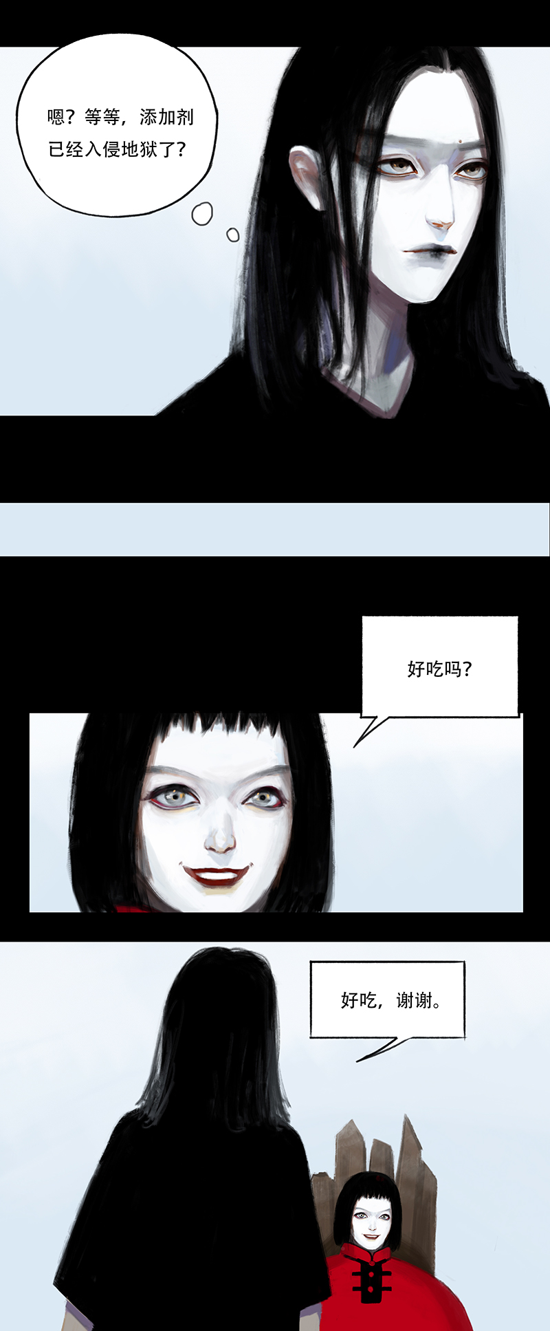 《怪鸦乱》十八话 混入怪群（三） 第6页