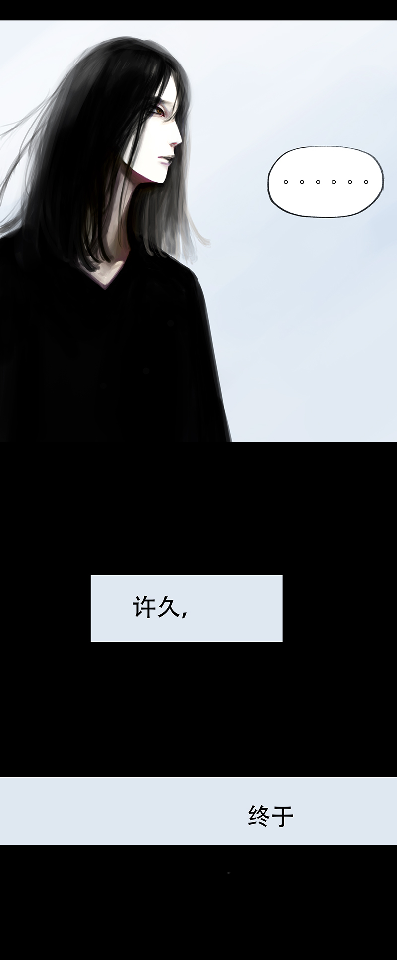 《怪鸦乱》十七话 混入怪群（二） 第2页