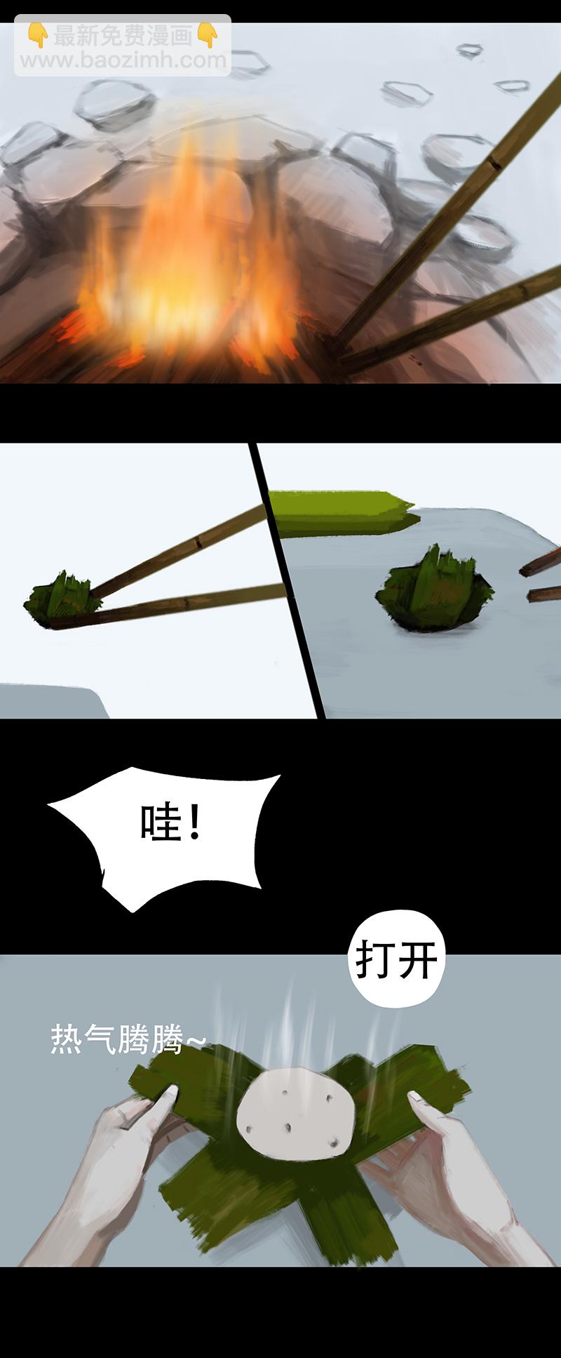 《怪鸦乱》十七话 混入怪群（二） 第4页