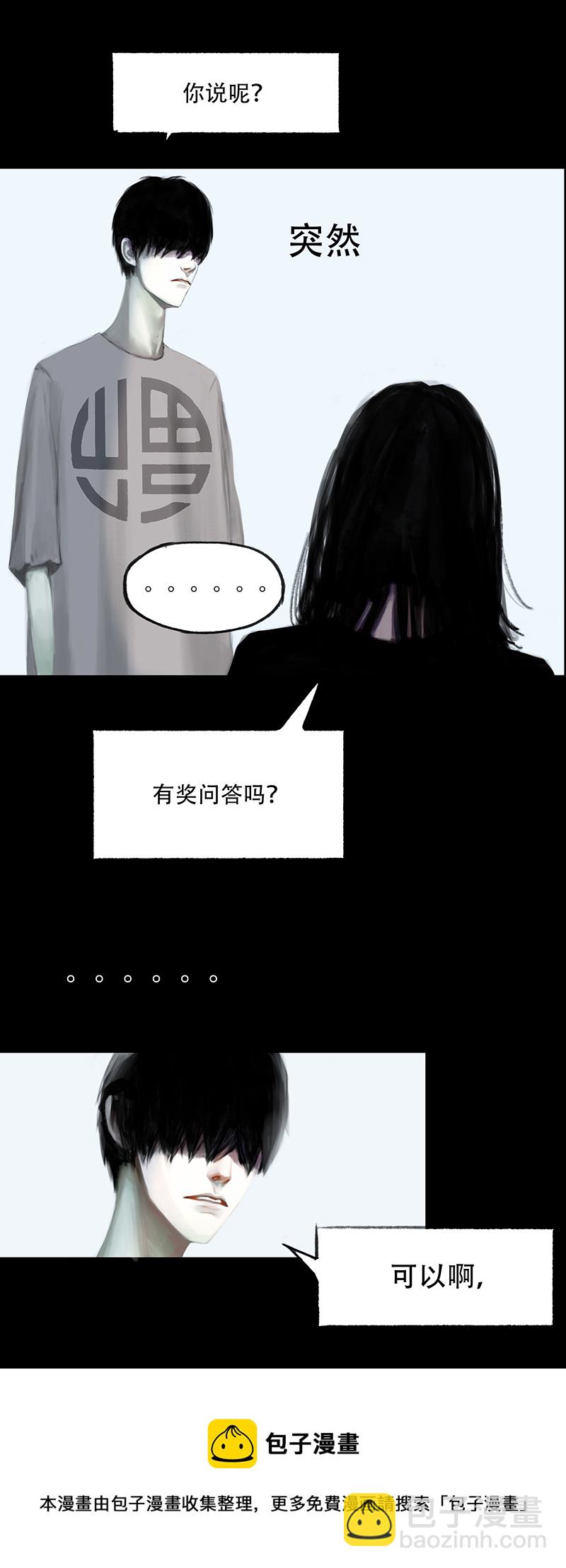 《怪鸦乱》十七话 混入怪群（二） 第9页