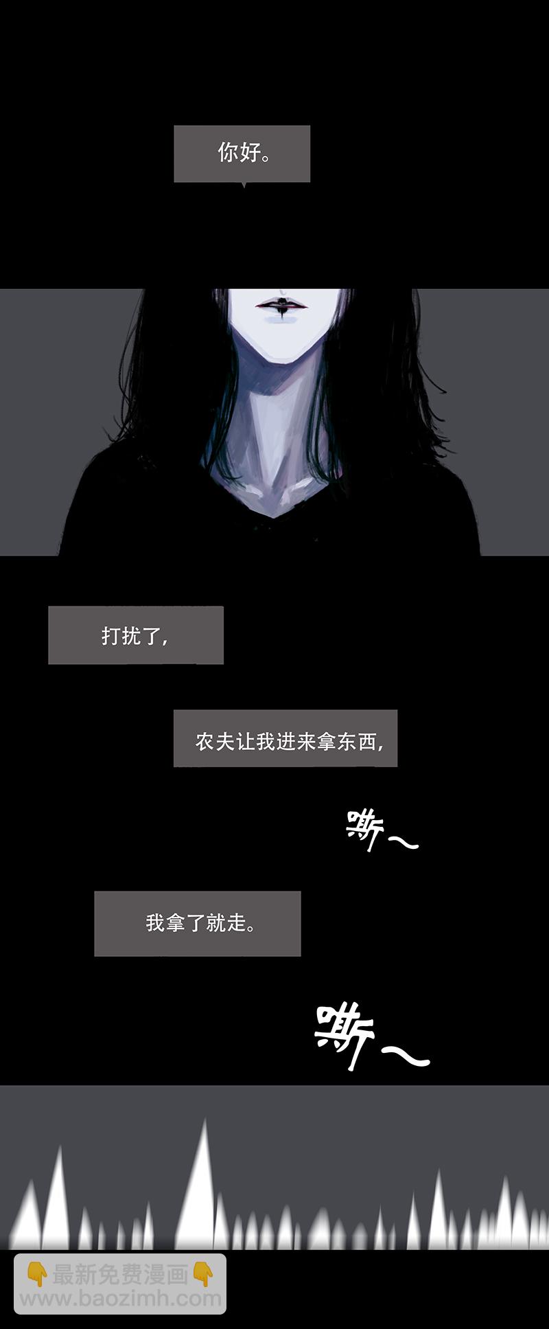《怪鸦乱》二十话 混入怪群（五） 第10页