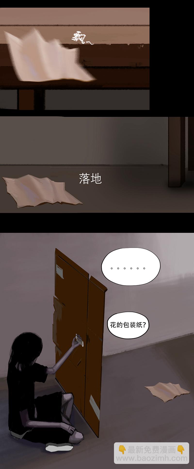 《怪鸦乱》二十二话 怪物（一） 第2页