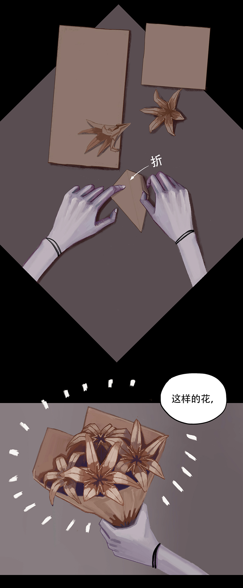 《怪鸦乱》二十二话 怪物（一） 第4页