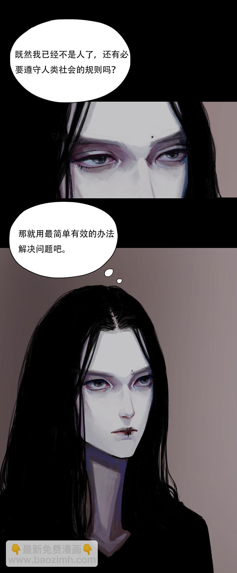 《怪鸦乱》二十二话 怪物（一） 第7页