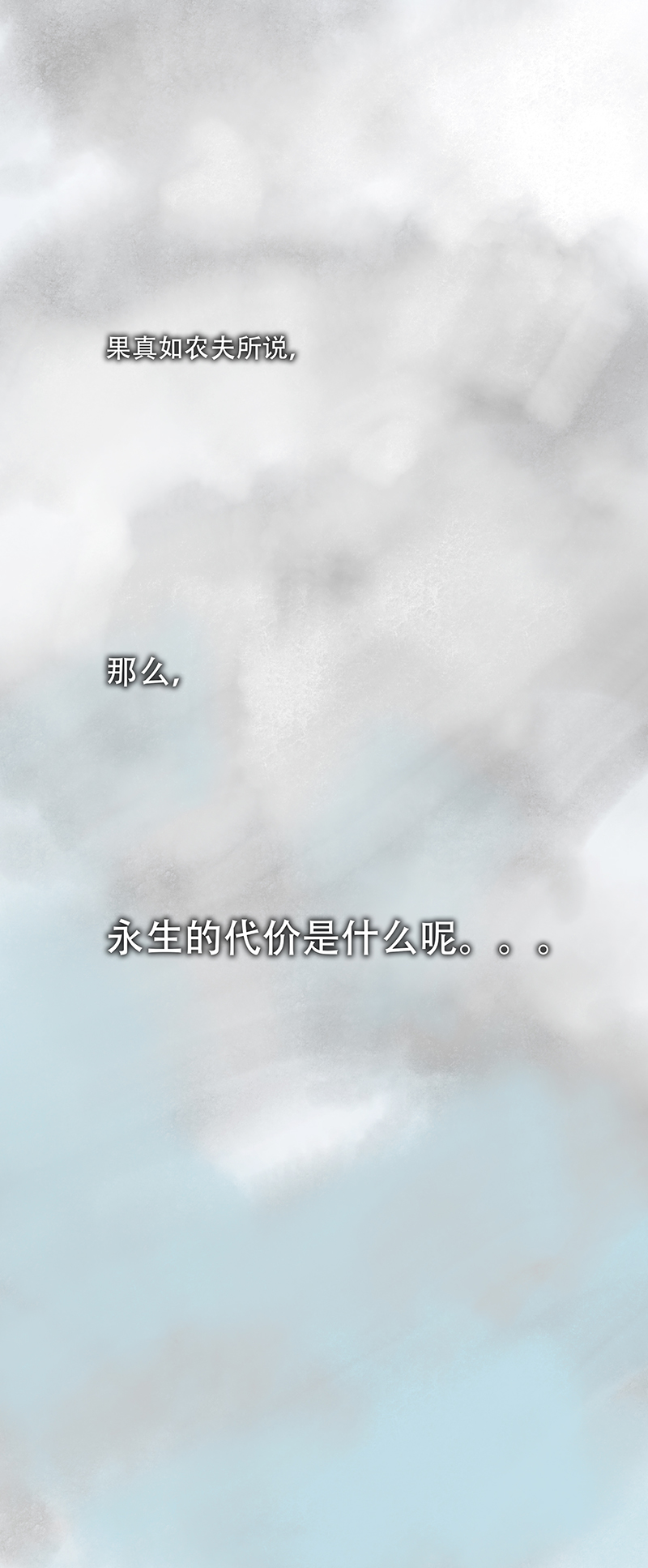《怪鸦乱》二十四话 怪物（三） 第12页