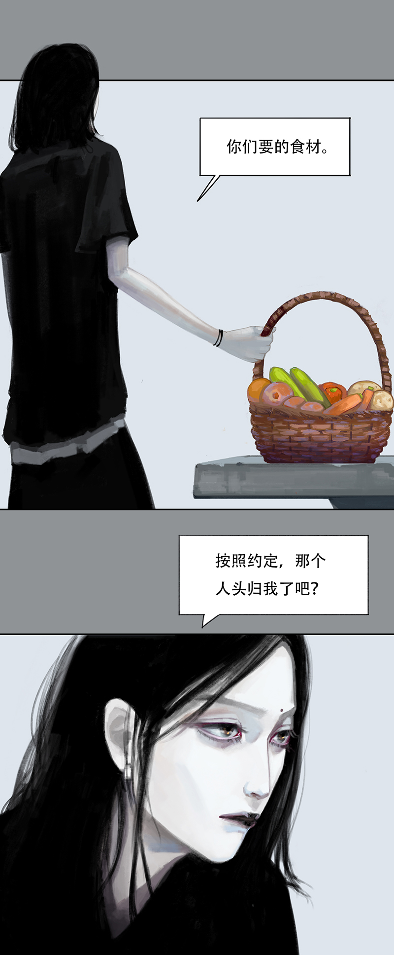 《怪鸦乱》二十四话 怪物（三） 第3页