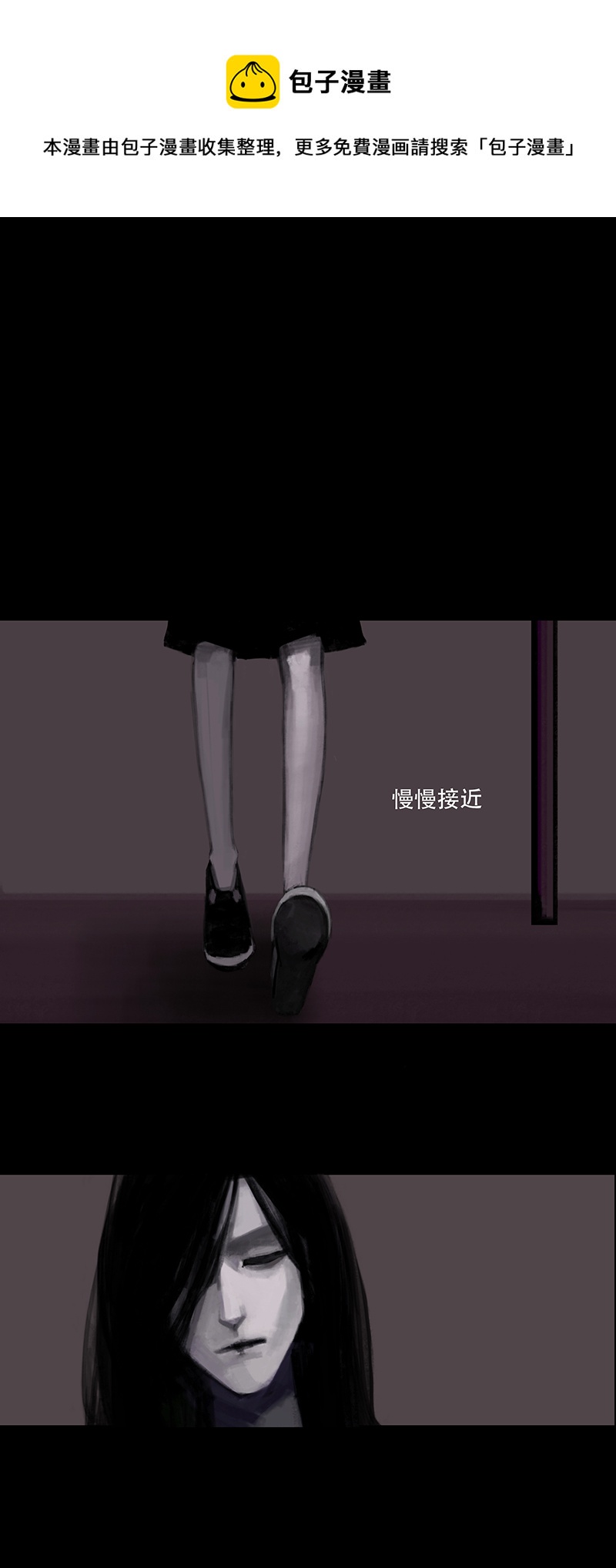 《怪鸦乱》二十三话 怪物（二） 第1页