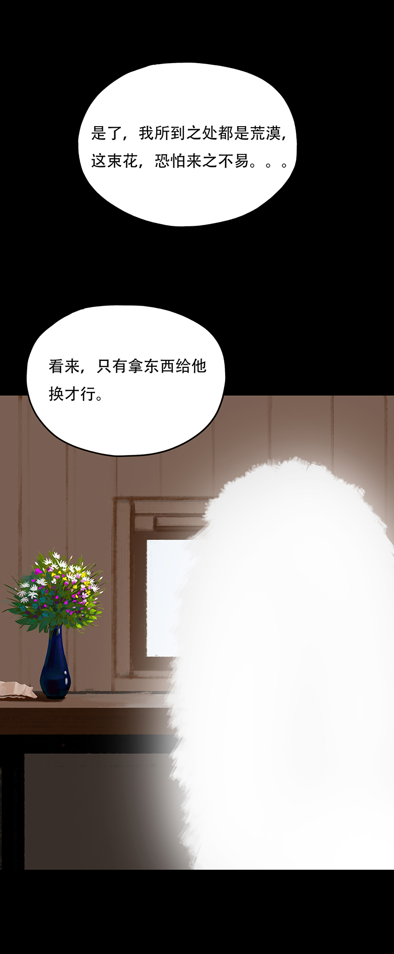 《怪鸦乱》二十一话 混入怪群（六） 第10页