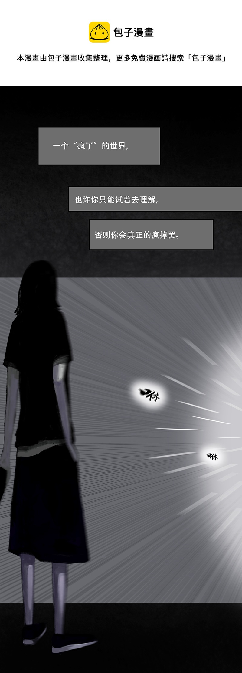 《怪鸦乱》二十一话 混入怪群（六） 第1页