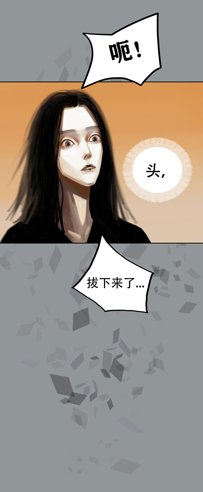 《怪鸦乱》二十八话 小熊（一） 第7页