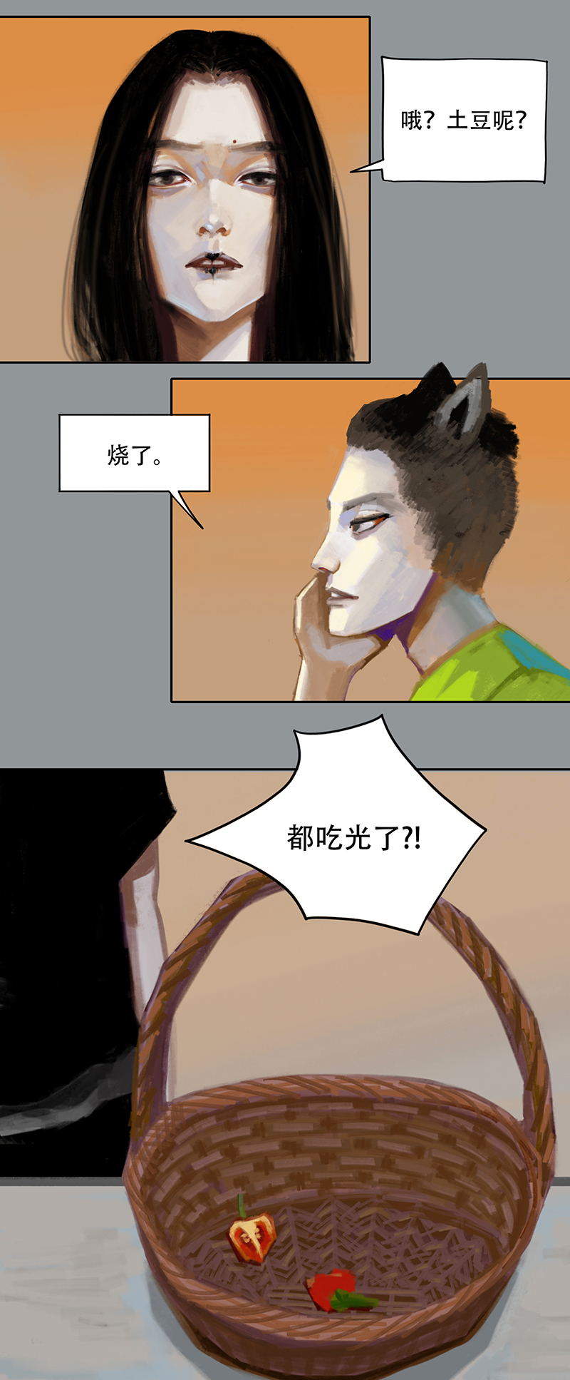 《怪鸦乱》二十五话 怪物（四） 第11页