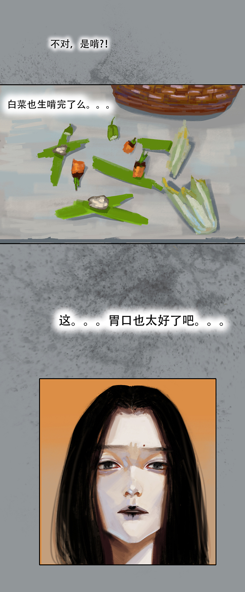 《怪鸦乱》二十五话 怪物（四） 第12页