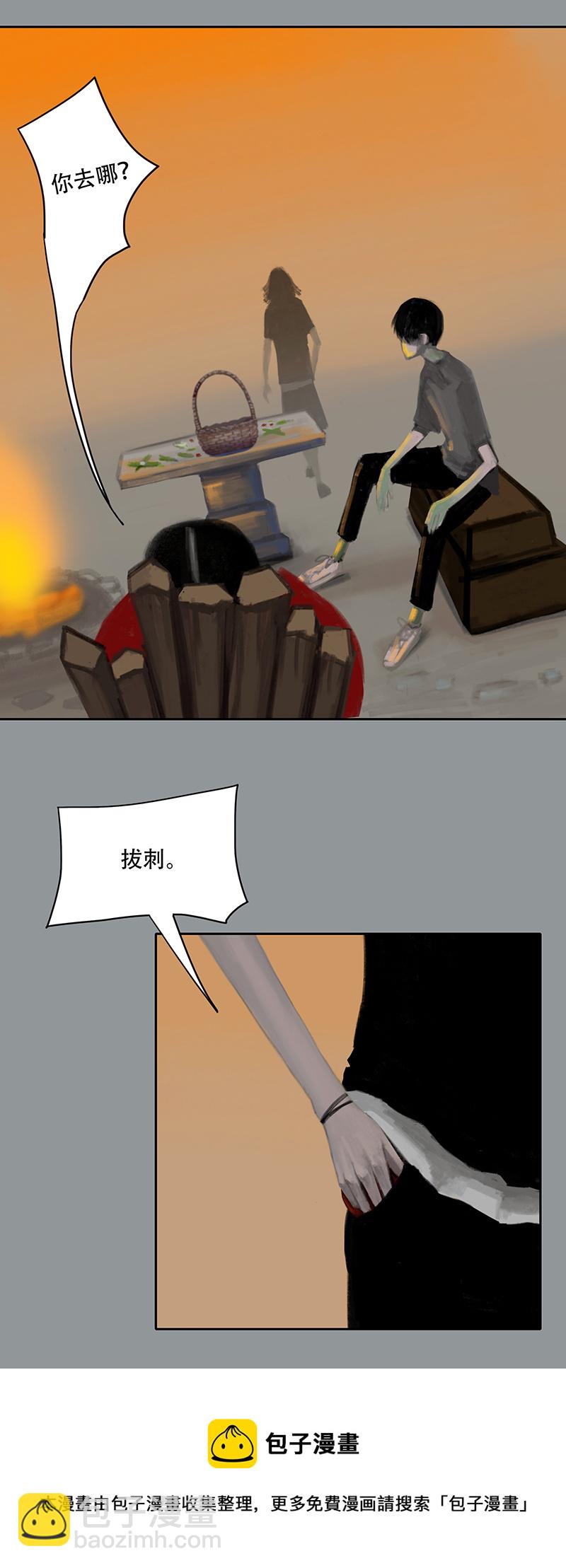 《怪鸦乱》二十五话 怪物（四） 第13页