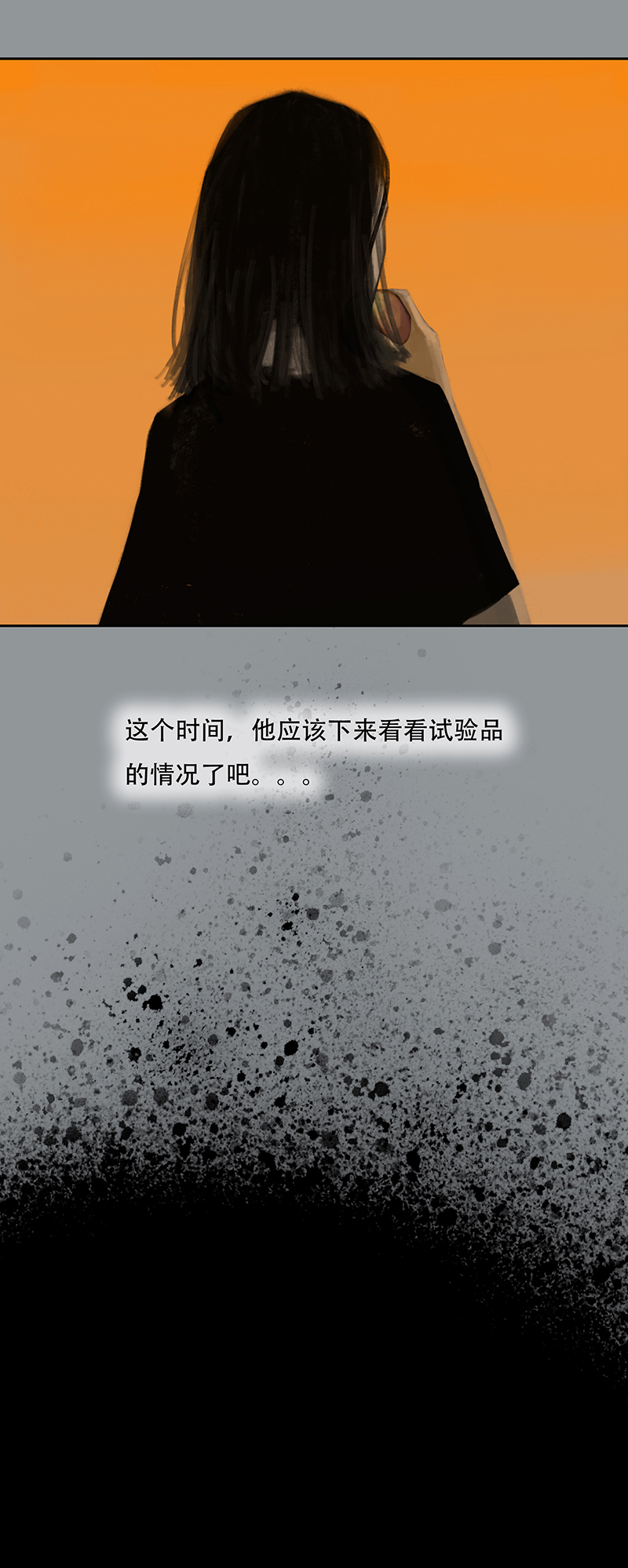 《怪鸦乱》二十五话 怪物（四） 第15页
