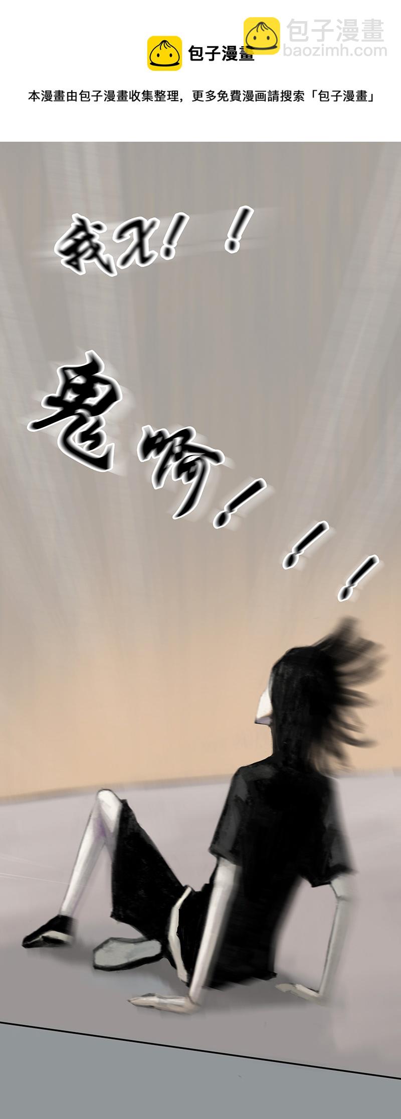 《怪鸦乱》二十五话 怪物（四） 第5页