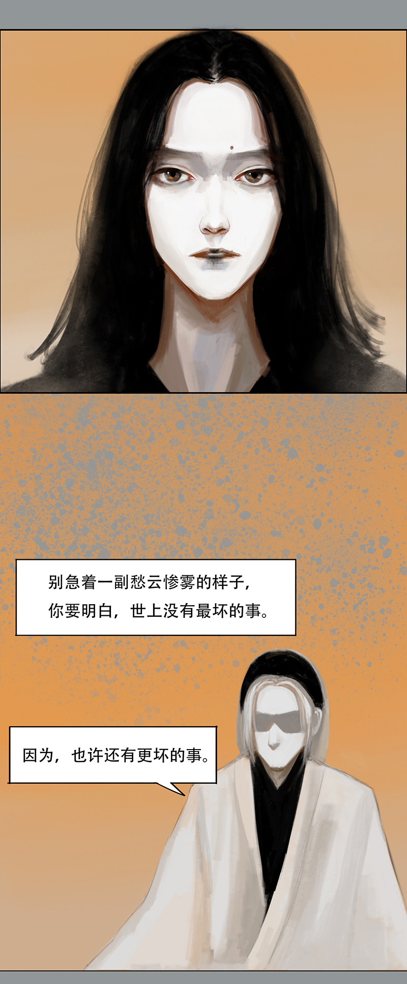 《怪鸦乱》二十七话 怪物（六） 第11页