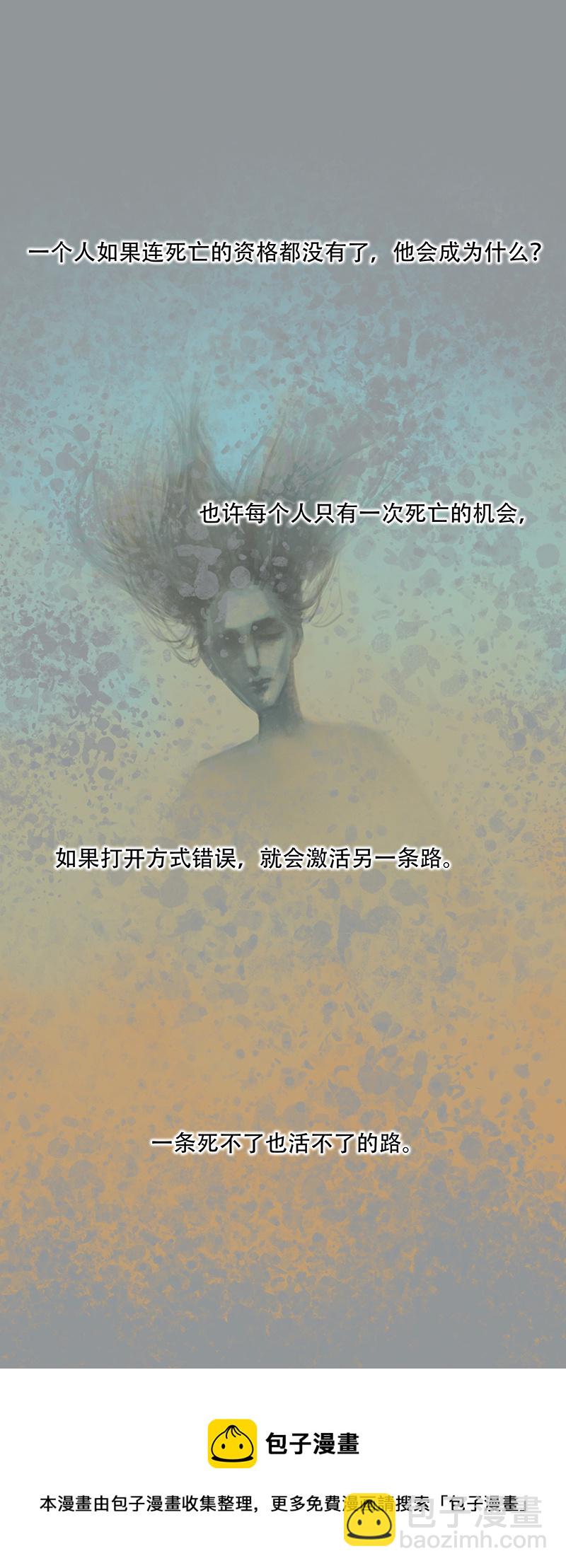《怪鸦乱》二十七话 怪物（六） 第5页