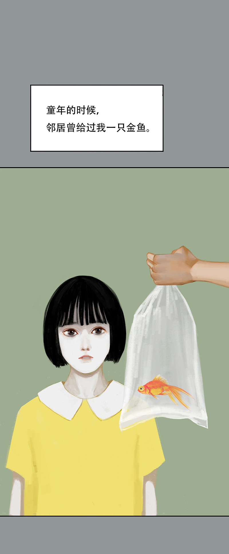 《怪鸦乱》二十七话 怪物（六） 第6页