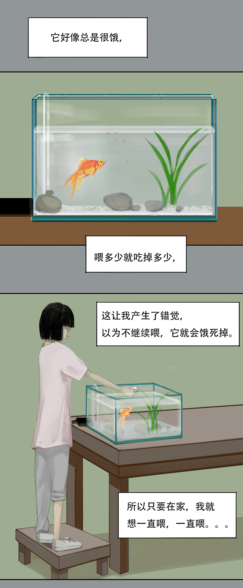 《怪鸦乱》二十七话 怪物（六） 第7页